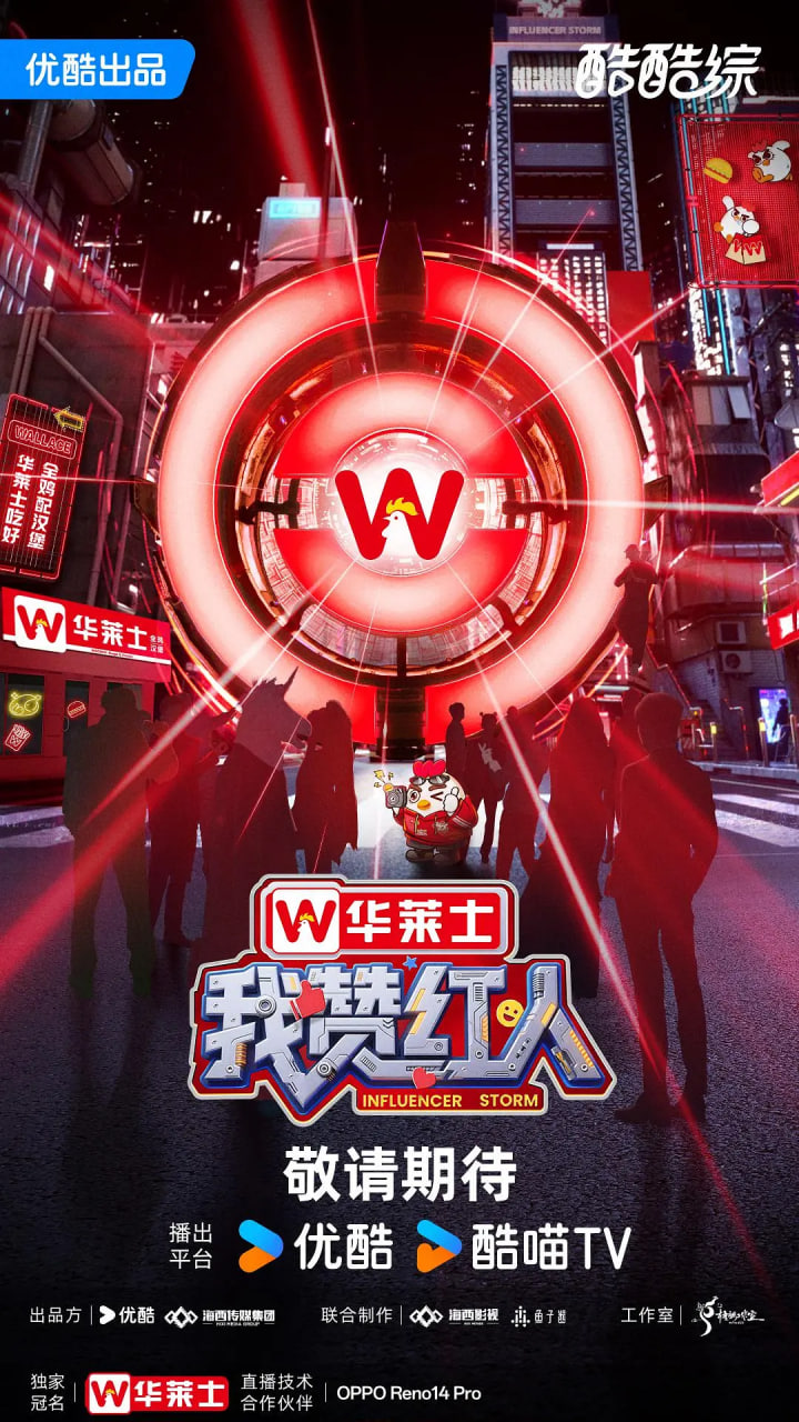 我赞红人 - 第20251005期悟空参与节目改善心态_学术文化解析_德厚爱影-影视介绍